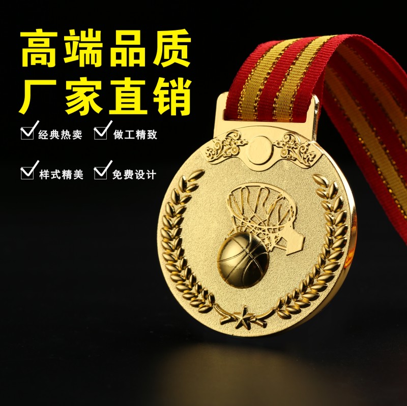 奖牌定做篮球运动会比赛金牌挂牌荣誉奖章制作通用型金属纹绣奖牌 ￥8