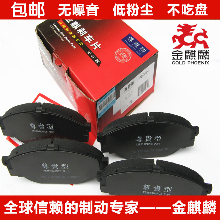 适用/奇瑞/e3/e5/瑞虎/3/5/东方之子/cr0ss/刹车片/陶瓷片/前/后