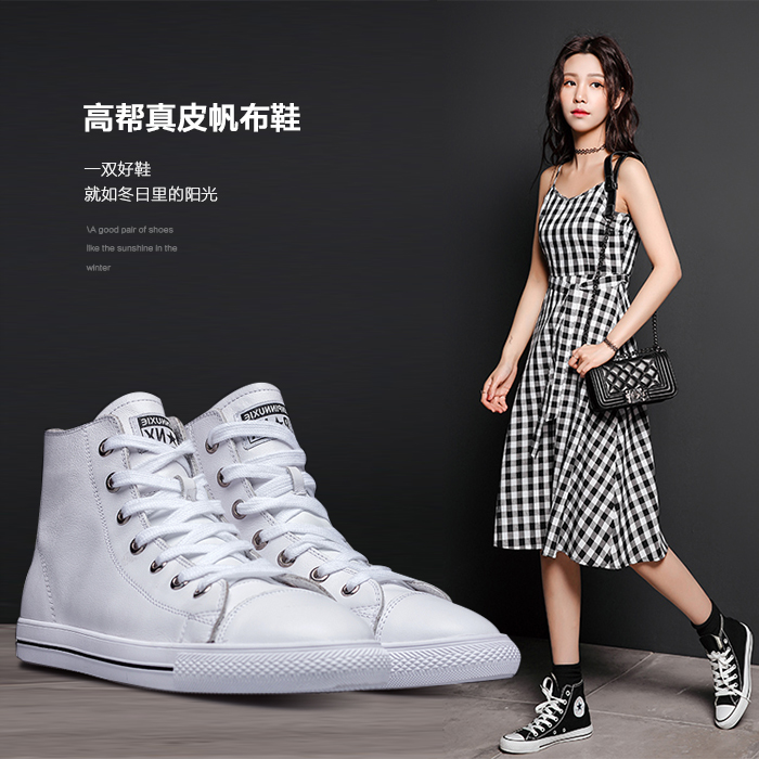2016平跟女生真皮高帮帆布鞋女韩版学生休闲白色平底小白鞋板鞋