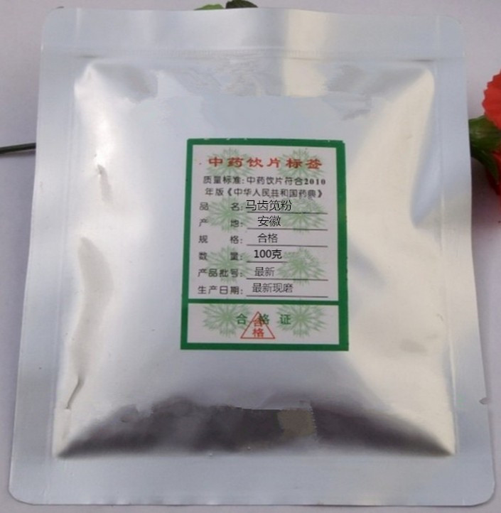 中药材 现磨 马齿苋粉 马齿草.马齿菜 100g