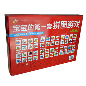 礼物包邮小红花宝宝的第一套拼图游戏礼盒装 
