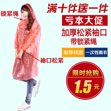 徒步男女通用户外 一次性雨衣成人便携式漂流加厚儿童旅游旅行套装