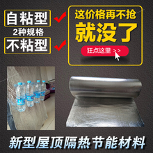 屋顶隔热膜阳光房厂房彩钢楼顶防晒隔热家用屋顶铝箔气泡隔热材料