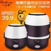 2人 care 828电热饭盒迷你小电饭煲蒸煮双三层1 一品康 Health