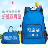 户外出差旅行双肩包大容量防水皮肤包可折叠运动便携登山包学生