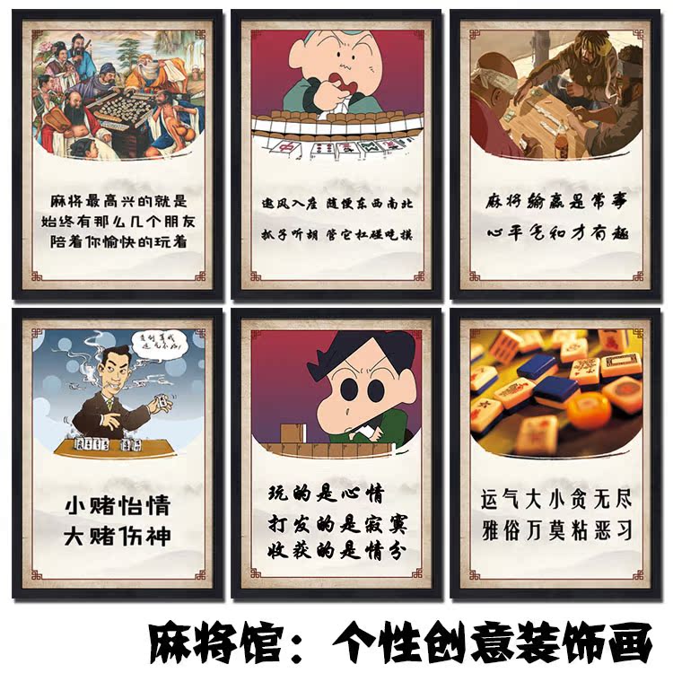 天生我财装饰贴画棋牌室麻将馆娱乐会所墙画个性海报标语创意挂画