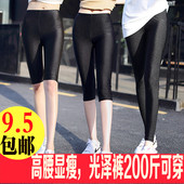 高腰胖mm冰丝大码 女薄款 弹力五分七分裤 九分打底裤 夏季外穿光泽裤