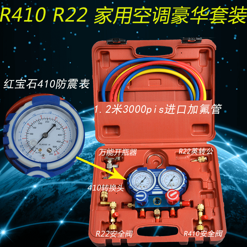 红宝石精准防撞vmg-2-r410a-b空调双表组加氟表组冷媒雪种压力表