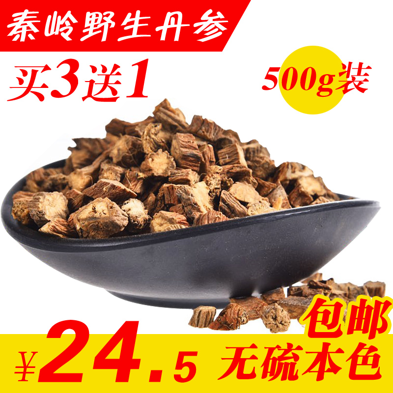 秦岭丹参500g 中药材包邮野生紫丹参 新货丹参片正品丹参茶丹参粉