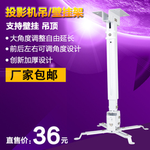 万能 通用加厚投影仪支架投影仪架投影吊架投影机壁挂 投影机吊架