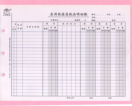 [低值易耗品管理制度]评价 低值易耗品采购制度
