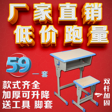厂家直销加厚升降型中小学生单人双人学校辅导培训班幼儿园课桌椅
