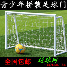5人五人制 足球门框可折叠 儿童室内外足球龙门架 便携足球小球门