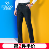 虎都中青年男西裤商务西服裤秋夏季休闲直筒西装裤免烫职业正装裤
