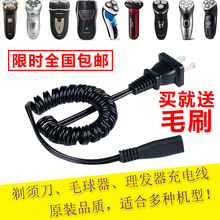 FS361FS607 FS719 FS330FS360 飞科剃须刀充电器刮胡刀电源线配件