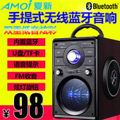 303便携式广场舞音响U盘无线蓝牙音箱插卡低音炮 夏新 Amoi