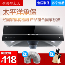 俏厨好太太油烟机家用抽油烟机中式顶吸式烟机小型油烟机迷你老款