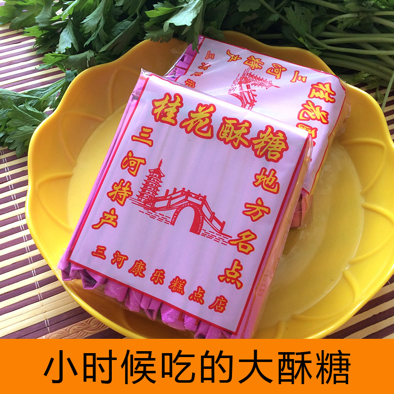 三河古镇特产 手工龙须酥休闲零食特色糕点甜点龙须糖 每盒/120g