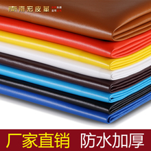 加厚沙发布料硬包pu皮料床头仿皮子料纳帕纹人造革 软包皮革面料