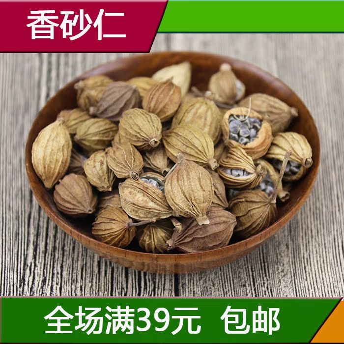 香砂仁川砂仁土砂仁天然调味料50克精选优质干货香料大砂仁中药材