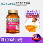 220粒 有效期18年3月 天然蜂胶1000 Blackmores澳洲原装