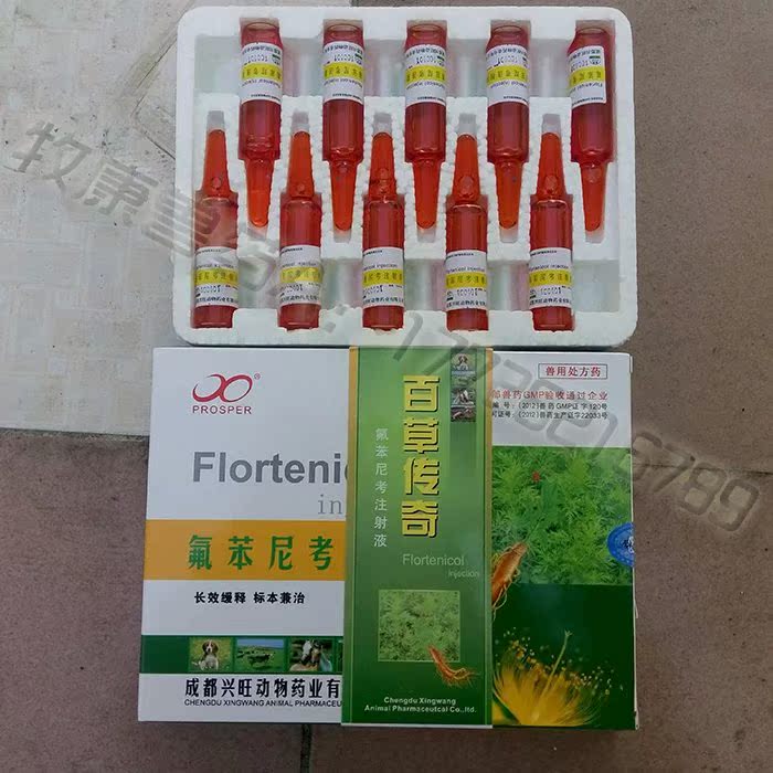 百草特效通用传奇氟苯尼考注 射液兽药血液虫羊痘小反刍高烧低温