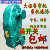 电动侧卷自动拱棚减速机加强轴承自走式保温被 温室大棚卷帘机
