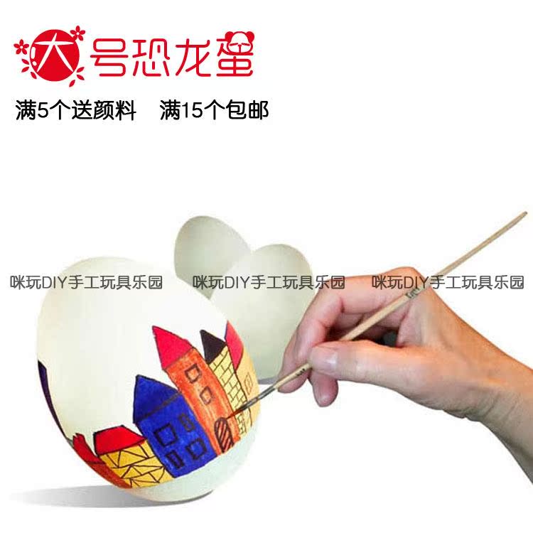 复活节大号彩绘恐龙蛋diy涂色涂鸦幼儿园早教艺术彩绘蛋仿真鸡蛋