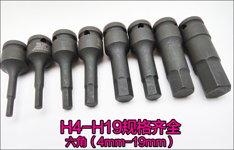 1/2气动内六角套筒 转换头电动风炮头子 外六角风扳手螺丝套头