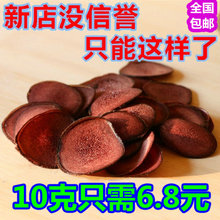 3包起拍 泡酒料10克只需6块8 梅花鹿血片 东北鹿茸片红粉片长白山