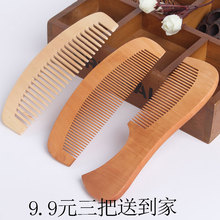 防静电木头梳子防静电防脱发檀香梳平头美发密齿 木梳子顺发卷发