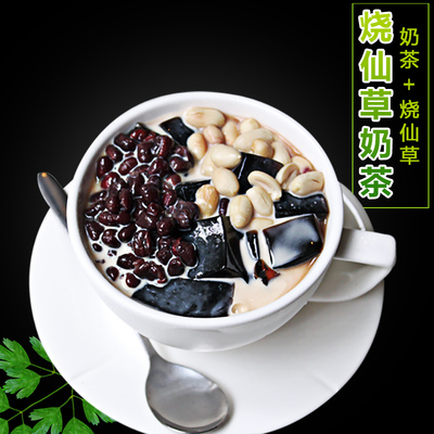 【拍下2包=1kg】台湾烧仙草粉仙草冻黑凉粉奶茶店配料原料1000g