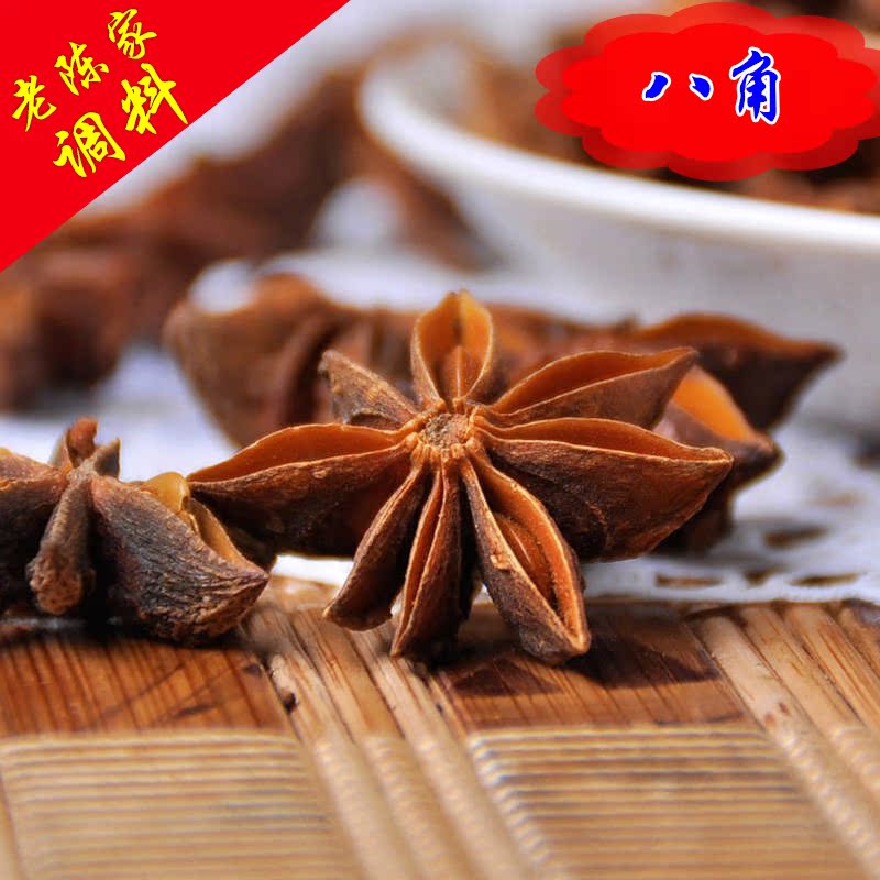 四川香料火锅调料精选八角大茴香卤菜卤料 优质川菜大料 50g