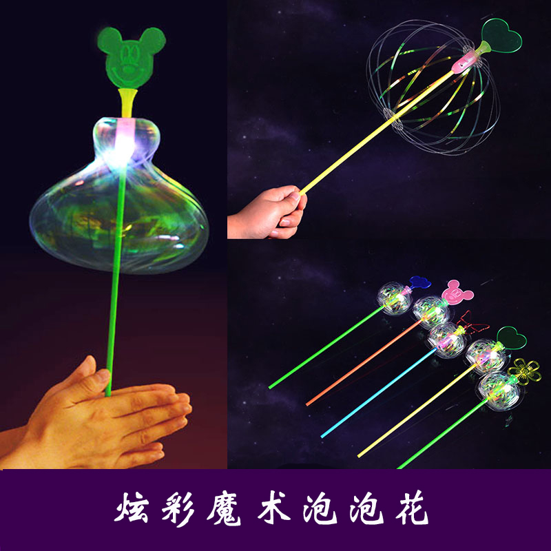 儿童发光玩具批发1-5元夜市发光玩具七彩魔法泡泡棒扭扭乐地摊货