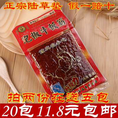 如何搭配正宗陆草垫臭干子泡椒牛板筋辣条大礼包重庆特产辣片小吃麻辣零食的图片评论排行榜