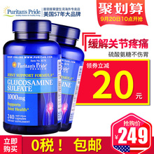 2瓶 240粒 进口氨基葡萄糖胶囊 普丽普莱硫酸氨糖维骨力美国原装