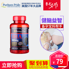 2瓶起拍 120粒 DHA软胶囊100mg 普丽普莱