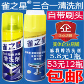 全自动麻将机清洗剂麻将牌清洁剂洗麻将清洗剂专用台布桌布清洁剂