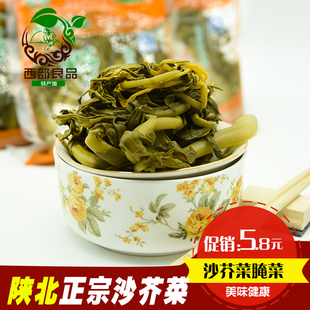陕西特产沙芥菜泡菜酱菜腌菜野菜沙盖菜新鲜野生农家腌制5袋包邮