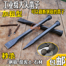 扁头凿 尖头凿 錾子 水泥凿子 大头凿子 钢凿子 尖凿扁凿 石工凿