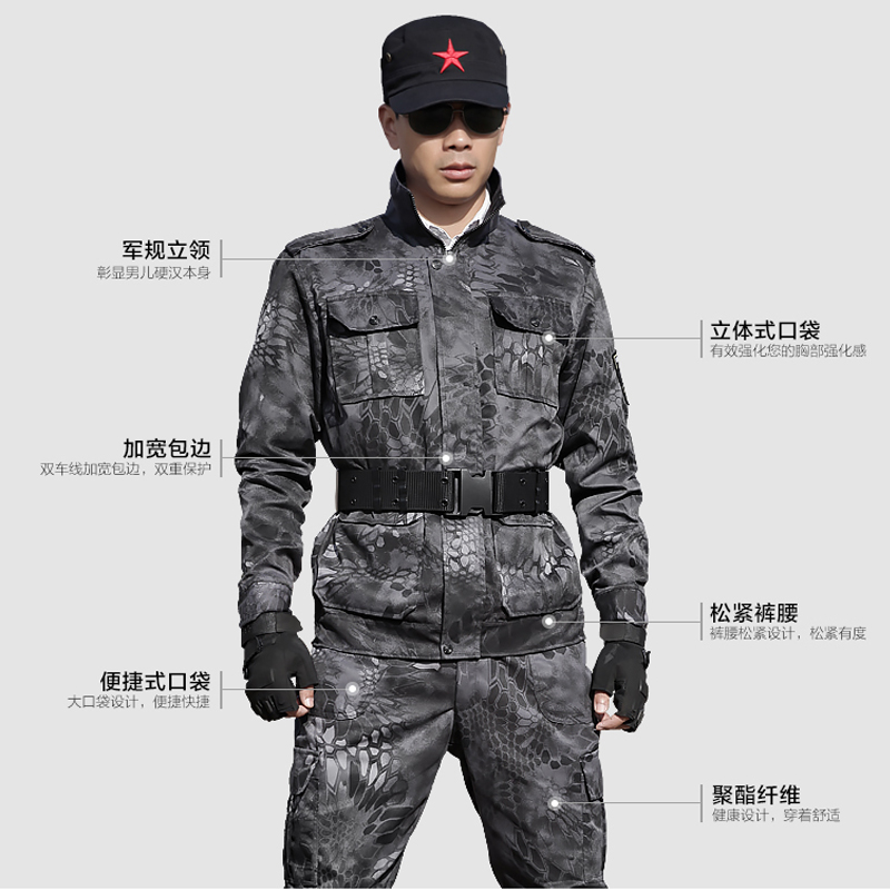 户外迷彩服套装男黑色蟒纹特种兵作训服加厚耐磨军训工作服劳保服