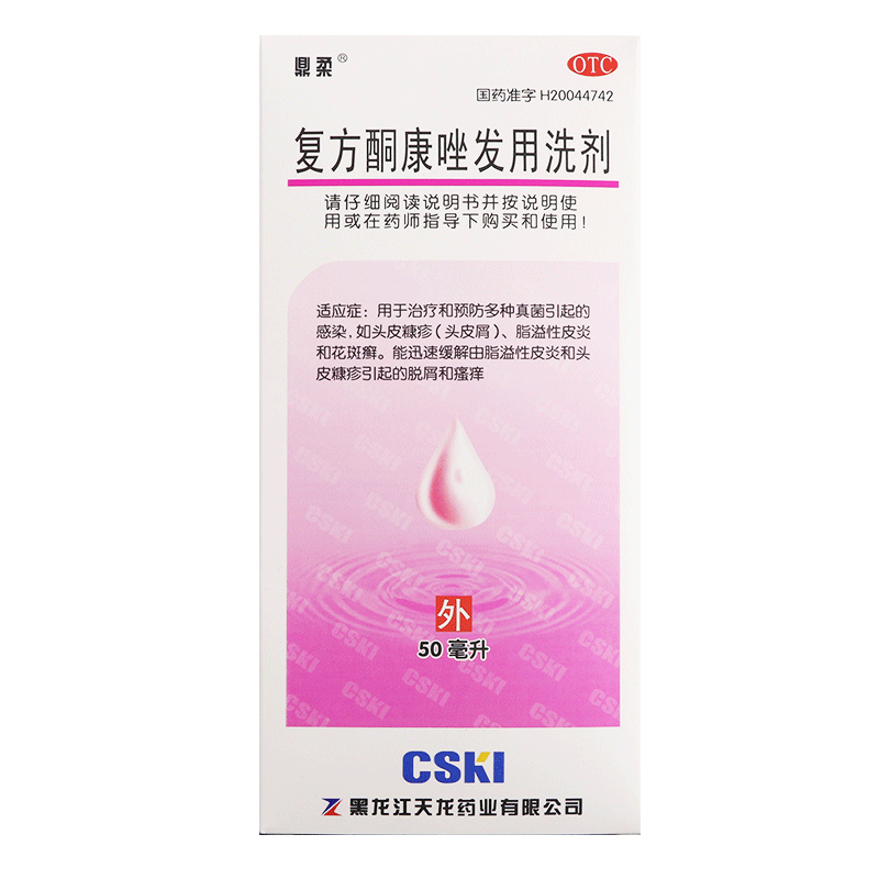 希尔生二硫化硒洗剂100g去屑止痒洗发水 头皮脂溢性皮炎头癣药