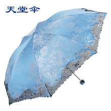 专卖加强防晒防紫外线太阳伞折叠清新刺绣 天堂伞正品 天天特价