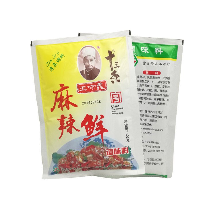 王守义麻辣鲜102g*4袋 清真调味料 烧烤火锅凉拌煮面条炒蒸菜调料