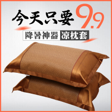 包邮 74cm夏天成人凉席枕头套一对拍2 单人竹枕套夏季冰丝藤枕席48
