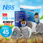 修漆 防尘防雾霾口罩打磨电焊N95活性炭工业粉尘劳保PM2.5防异味装