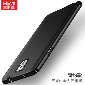 三星note3手机壳sm-n9002全包noet3防摔n9008v磨砂n9006w硬壳n0t3