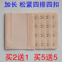五扣内衣延长扣文胸搭扣 三扣 包邮 二扣 加长扣松紧弹力四排四扣