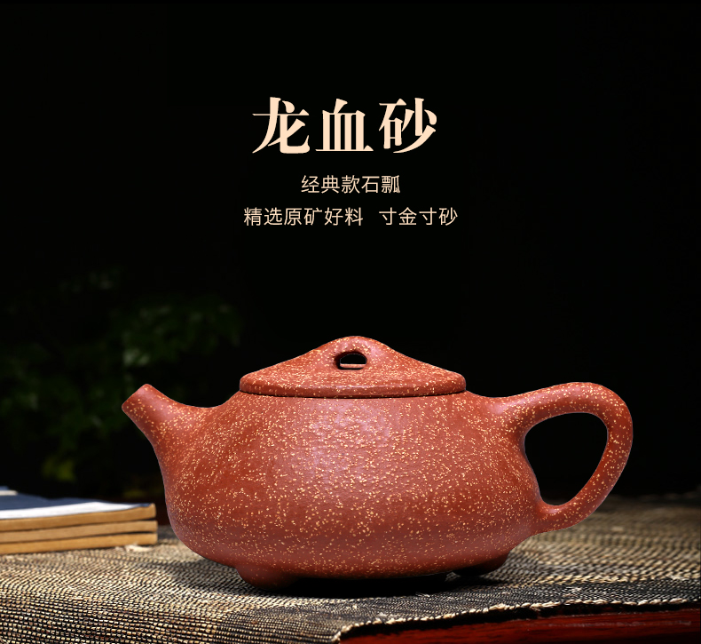 【特价包邮】宜兴紫砂壶正品名家全手工茶壶龙血砂石瓢有证书