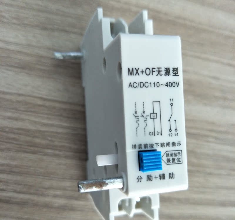 微型断路器附件 分励 辅助 dz47 无源 mx of 220v 空气开关附件